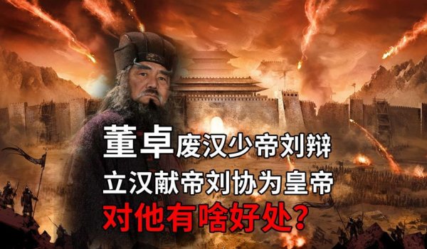 汉献帝刘协最全游戏攻略解说_汉献帝刘协最新游戏技巧通关