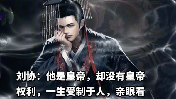 汉献帝是谁最全游戏攻略解说_汉献帝是谁最新游戏技巧通关