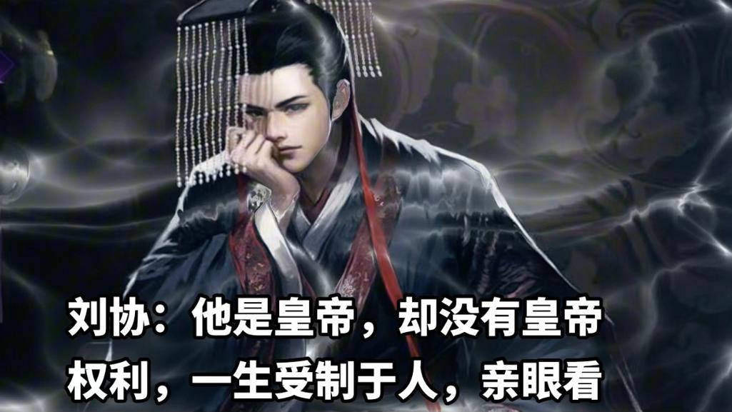 汉献帝是谁最全游戏攻略解说_汉献帝是谁最新游戏技巧通关