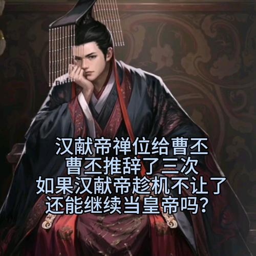 汉献帝是谁最全游戏攻略解说_汉献帝是谁最新游戏技巧通关