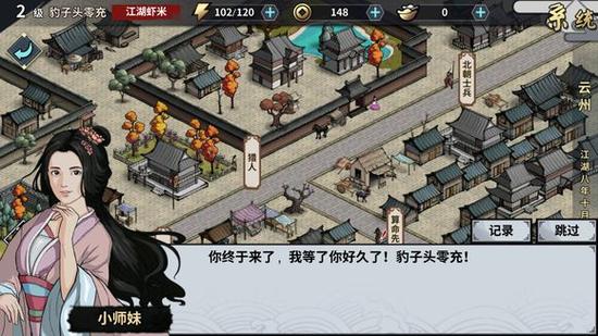 汉家江湖最全游戏攻略解说_汉家江湖最新游戏技巧通关