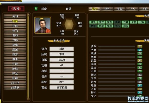 汉末霸业最全游戏攻略解说_汉末霸业最新游戏技巧通关