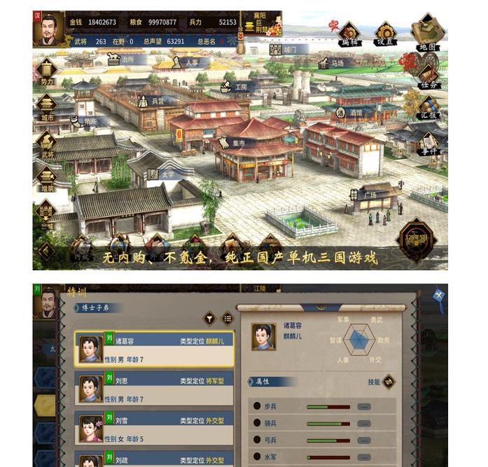 汉末霸业最全游戏攻略解说_汉末霸业最新游戏技巧通关