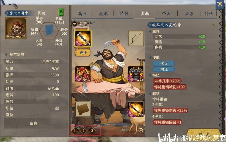 汉末霸业最全游戏攻略解说_汉末霸业最新游戏技巧通关