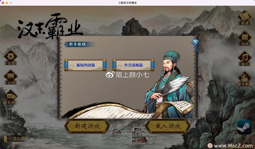 汉末霸业最全游戏攻略解说_汉末霸业最新游戏技巧通关