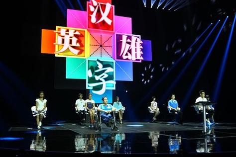 汉字英雄最全游戏攻略解说_汉字英雄最新游戏技巧通关