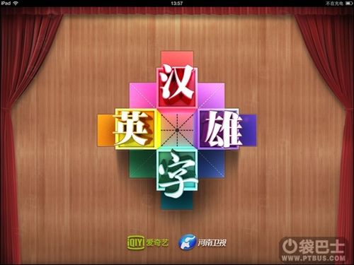 汉字英雄最全游戏攻略解说_汉字英雄最新游戏技巧通关