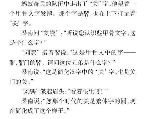 汉字奇兵最全游戏攻略解说_汉字奇兵最新游戏技巧通关