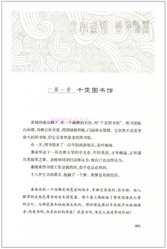 汉字奇兵最全游戏攻略解说_汉字奇兵最新游戏技巧通关