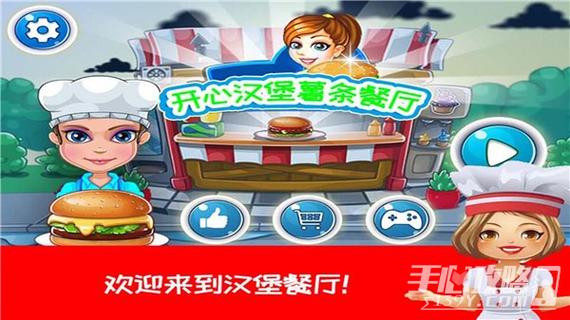 汉堡餐厅最全经营攻略解说_汉堡餐厅最新赚钱技巧通关