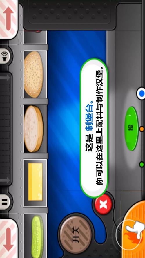 汉堡店游戏最全经营攻略_汉堡店游戏最新赚钱技巧通关