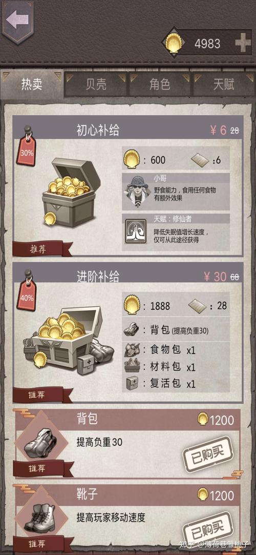 求生日记最全游戏攻略解说_求生日记最新游戏技巧通关