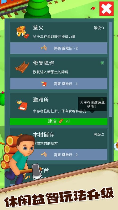 求生大作战最全游戏攻略解说_求生大作战最新游戏技巧通关