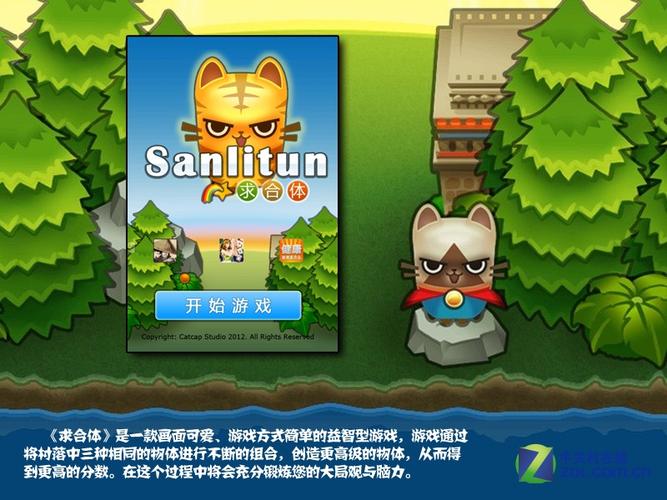 求合体最全游戏攻略解说_求合体最新游戏技巧通关