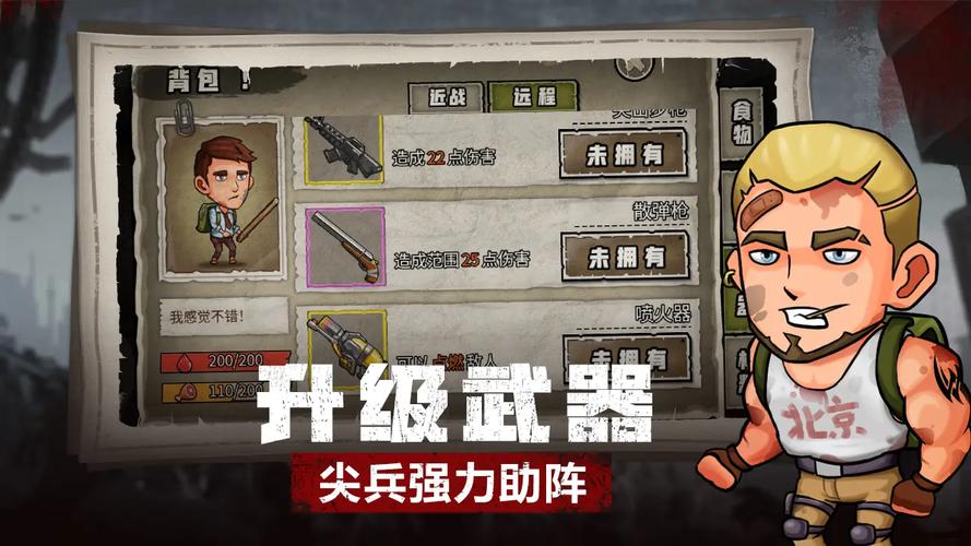 求生100天最全游戏攻略解说_求生100天最新游戏技巧通关