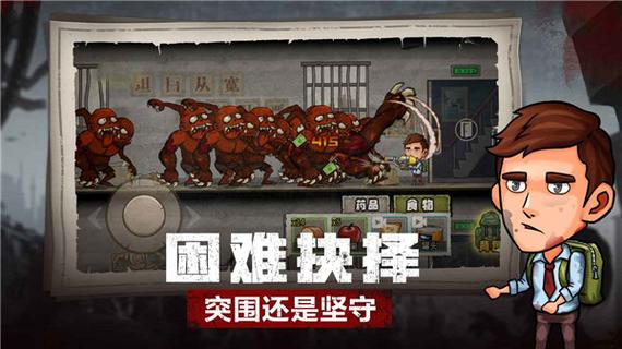 求生100天最全游戏攻略解说_求生100天最新游戏技巧通关