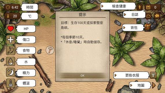 求生100天最全游戏攻略解说_求生100天最新游戏技巧通关