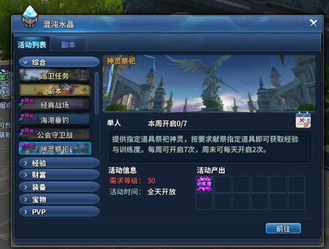 永恒魔法最全游戏攻略解说_永恒魔法最新游戏技巧通关