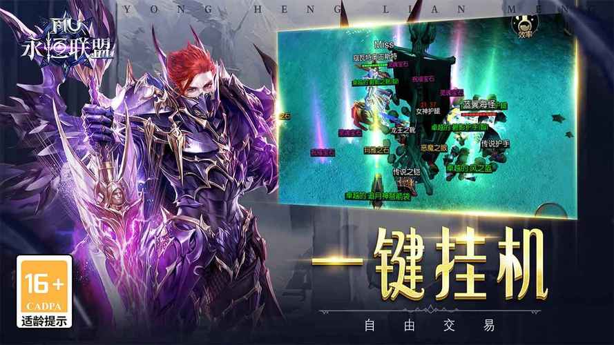 永恒联盟最全游戏攻略解说_永恒联盟最新游戏技巧通关