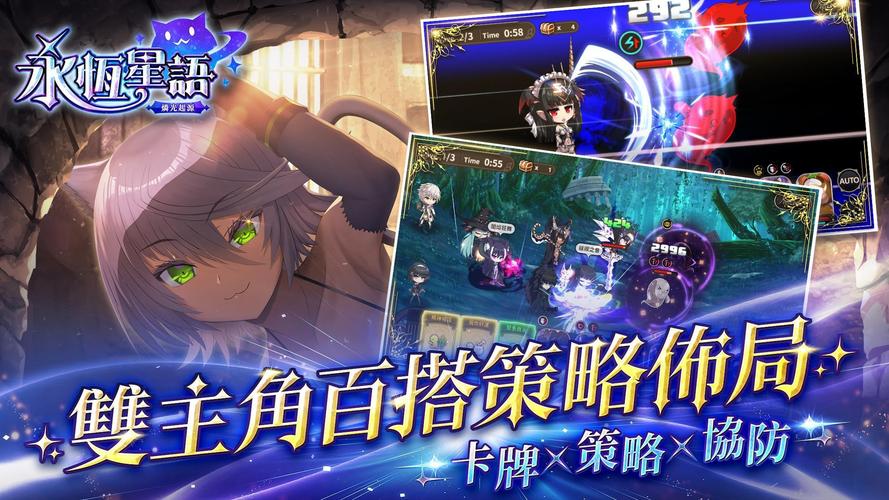 永恒星最全游戏攻略解说_永恒星最新游戏技巧通关