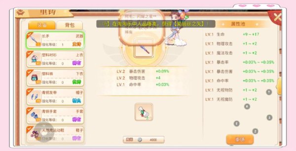 永恒手游最全游戏攻略解说_永恒手游最新游戏技巧通关