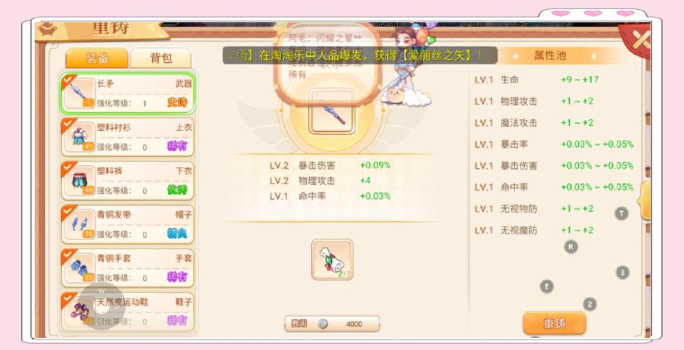 永恒手游最全游戏攻略解说_永恒手游最新游戏技巧通关