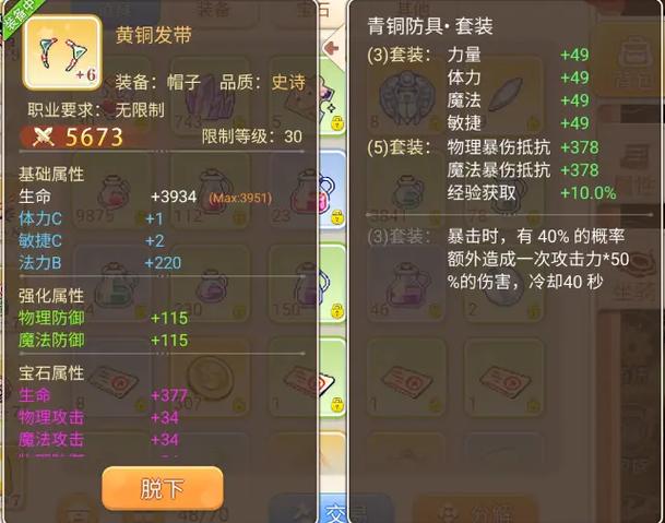 永恒手游最全游戏攻略解说_永恒手游最新游戏技巧通关