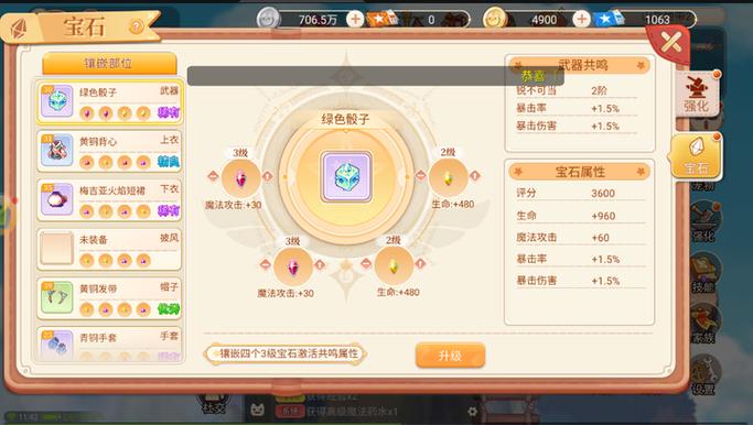 永恒手游最全游戏攻略解说_永恒手游最新游戏技巧通关