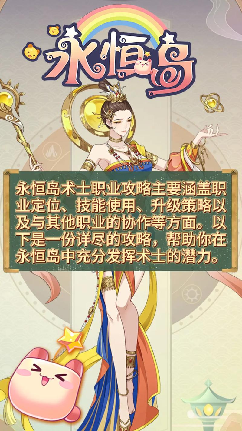 永恒手游最全游戏攻略解说_永恒手游最新游戏技巧通关