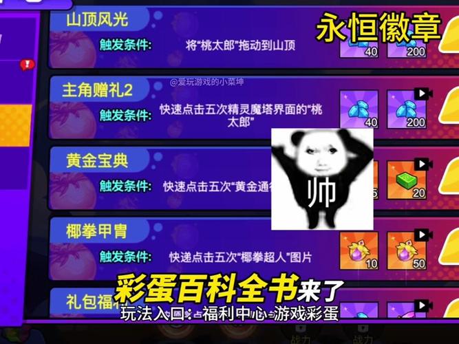 永恒徽章最全游戏攻略解说_永恒徽章最新游戏技巧通关