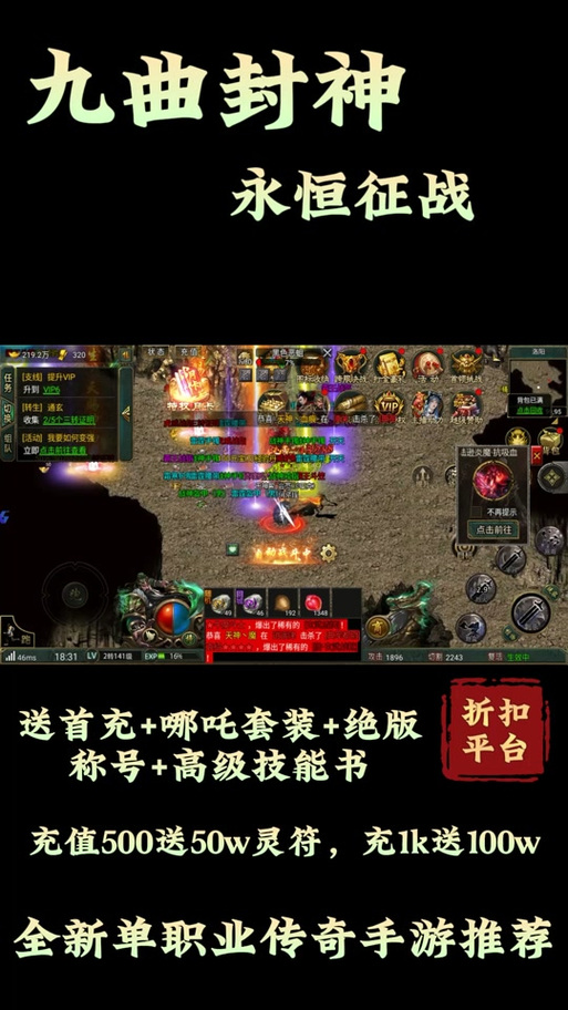 永恒征战最全游戏攻略解说_永恒征战最新游戏技巧通关