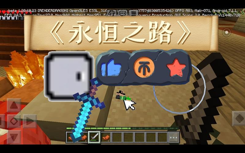 永恒之路最全游戏攻略解说_永恒之路最新游戏技巧通关