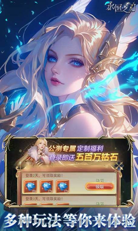 永恒之路最全游戏攻略解说_永恒之路最新游戏技巧通关