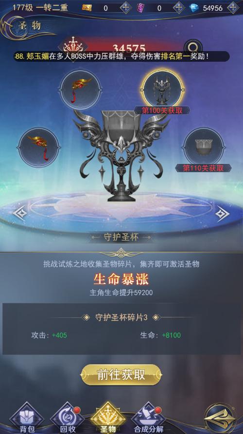 永恒之路最全游戏攻略解说_永恒之路最新游戏技巧通关