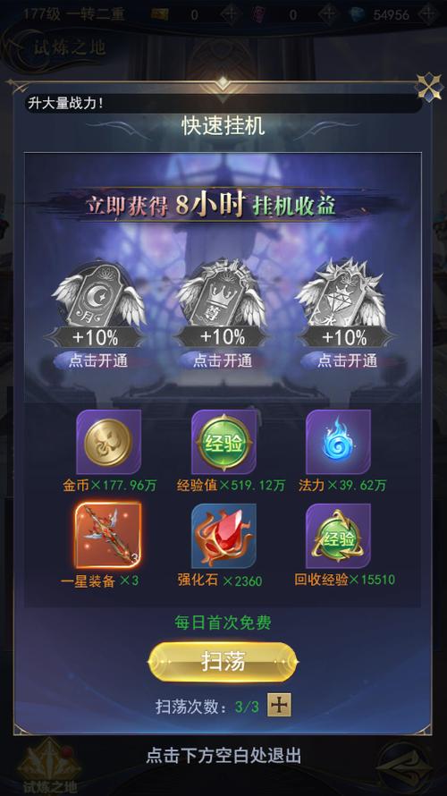 永恒之路最全游戏攻略解说_永恒之路最新游戏技巧通关