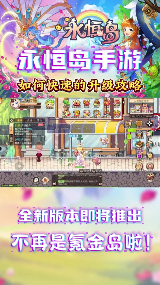 永恒大陆最全游戏攻略解说_永恒大陆最新游戏技巧通关