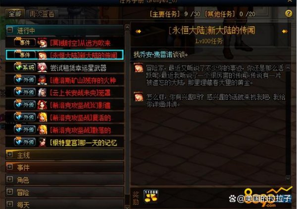 永恒大陆最全游戏攻略解说_永恒大陆最新游戏技巧通关