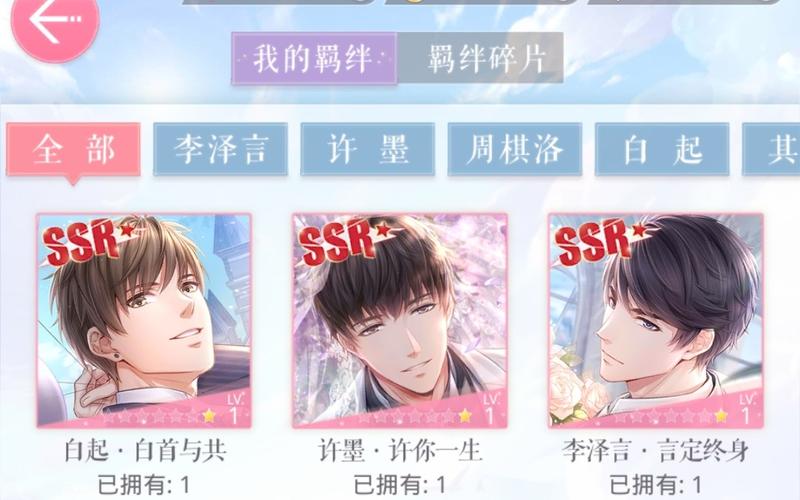 永恒之约最全游戏攻略解说_永恒之约最新游戏技巧通关