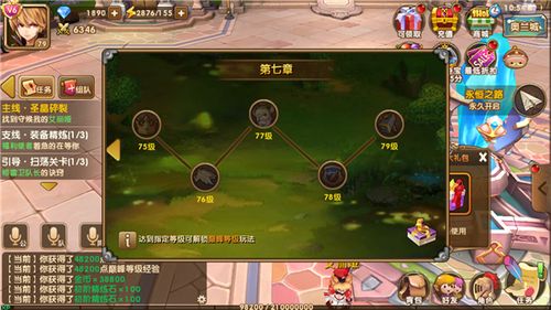 永恒之歌最全游戏攻略解说_永恒之歌最新游戏技巧通关