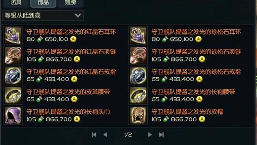 永恒之塔手游最强攻略指南_永恒之塔手游最新技巧通关