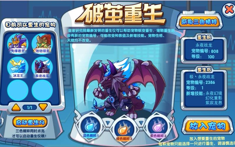 永夜战龙最全游戏攻略解说_永夜战龙最新游戏技巧通关