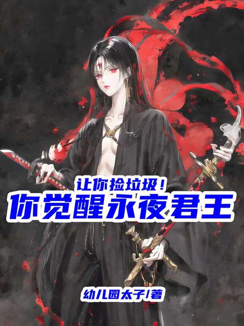 永夜君主最全游戏攻略解说_永夜君主最新游戏技巧通关