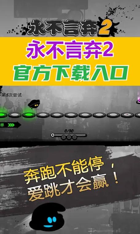 永不言弃下载最全游戏攻略解说_永不言弃下载最新游戏技巧通关