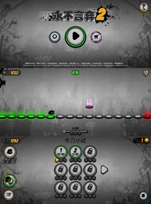 永不言弃2最全游戏攻略解说_永不言弃2最新游戏技巧通关