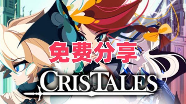 水晶传说全流程攻略详解_水晶传说最新隐藏要素获取