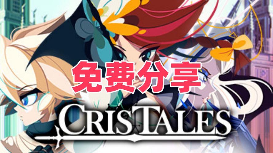 水晶传说全流程攻略详解_水晶传说最新隐藏要素获取