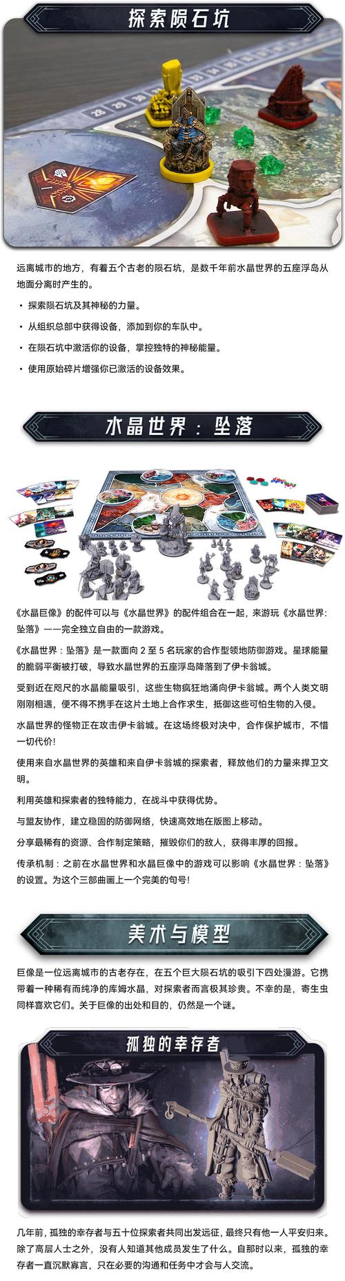 水晶世界最全游戏攻略解说_水晶世界最新游戏技巧通关