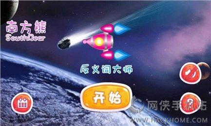 水和火是反义词吗最全游戏攻略解说_水和火是反义词吗最新游戏技巧通关