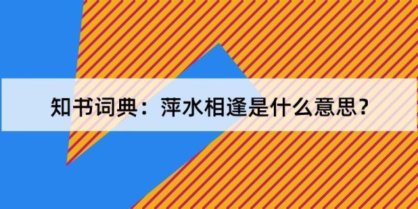 水和火是反义词吗最全游戏攻略解说_水和火是反义词吗最新游戏技巧通关