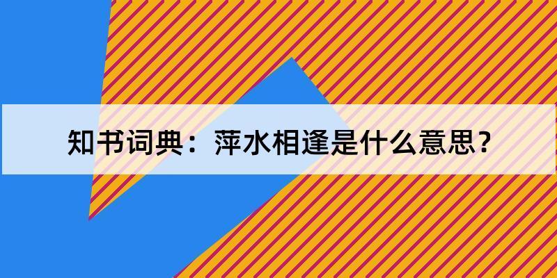 水和火是反义词吗最全游戏攻略解说_水和火是反义词吗最新游戏技巧通关